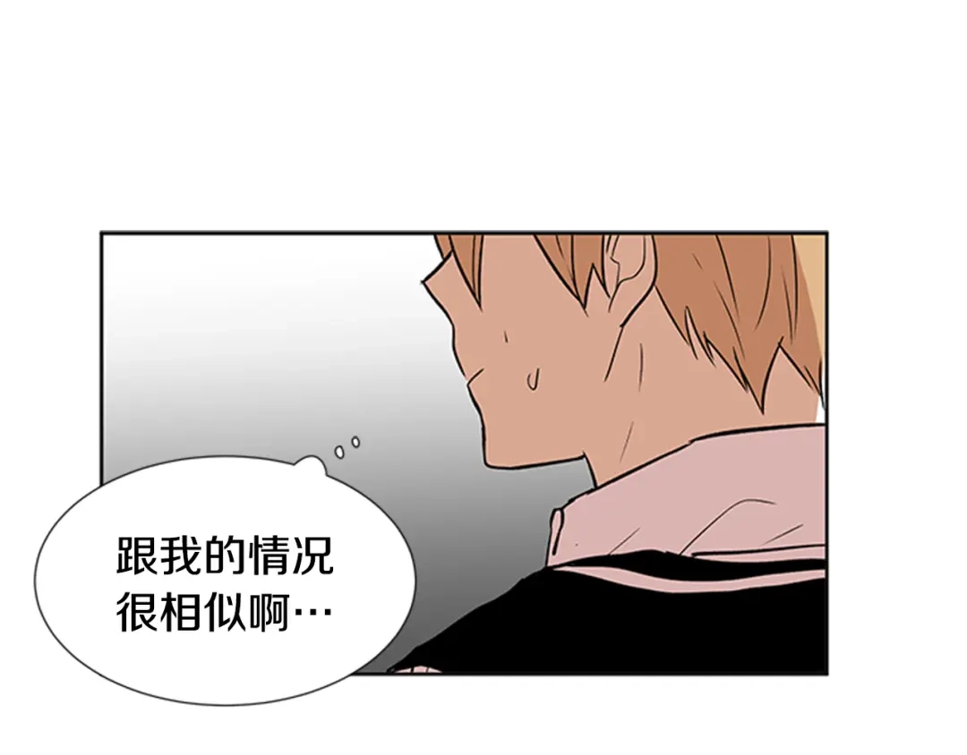 《柠檬味恋人》第87话 不许生病（2） 第65页