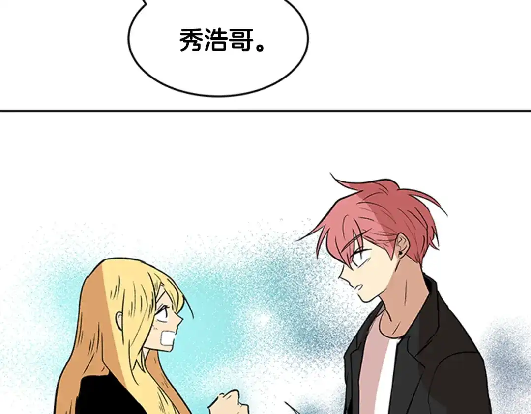 《柠檬味恋人》第87话 不许生病（2） 第55页