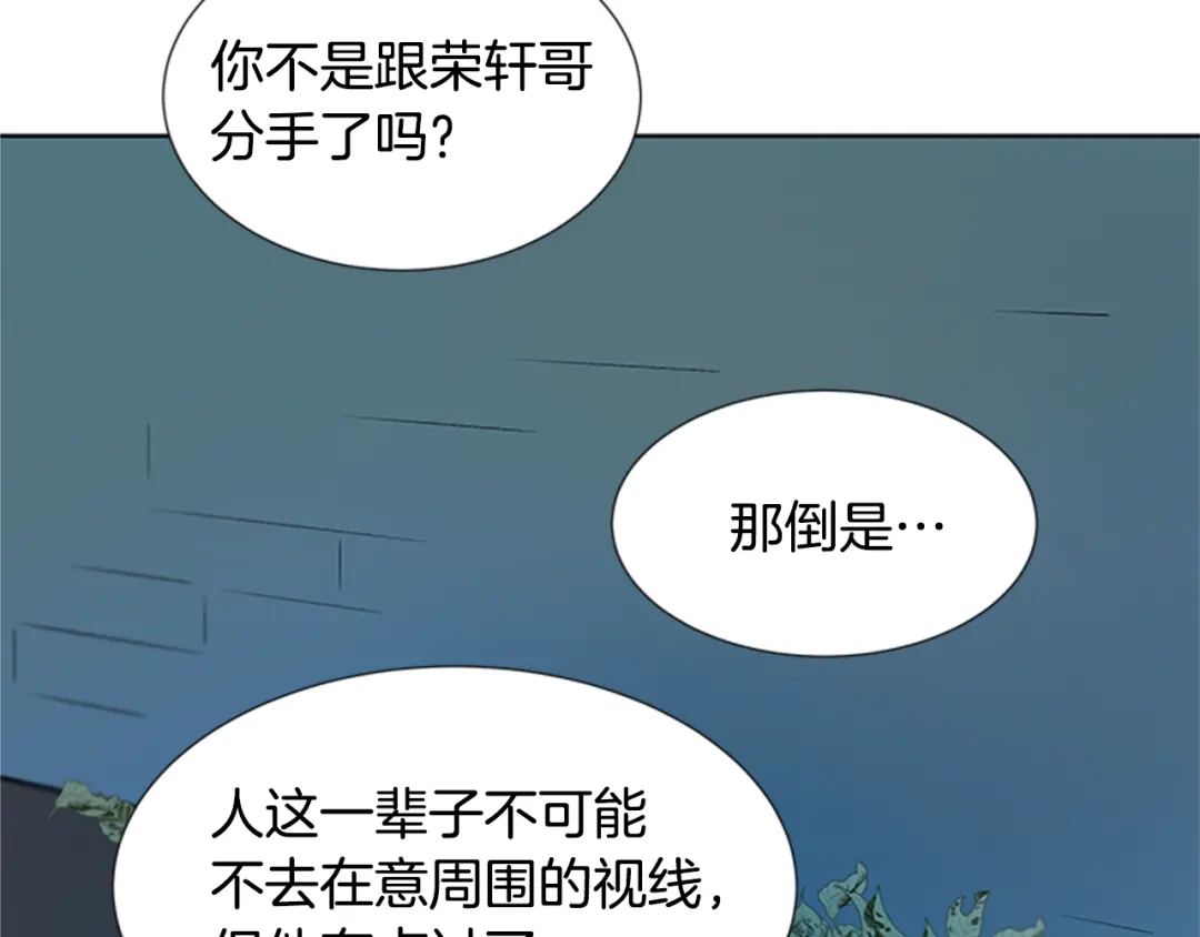 《柠檬味恋人》第87话 不许生病（2） 第25页