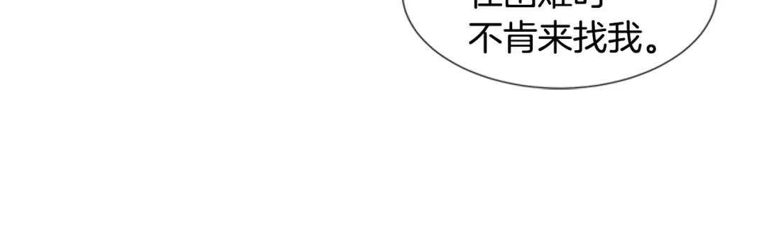 《柠檬味恋人》第87话 不许生病（2） 第42页