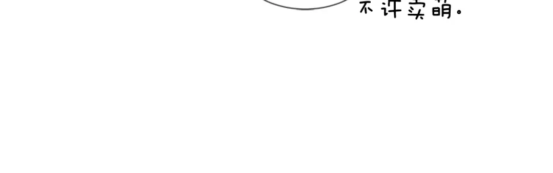 《柠檬味恋人》第87话 不许生病（2） 第8页