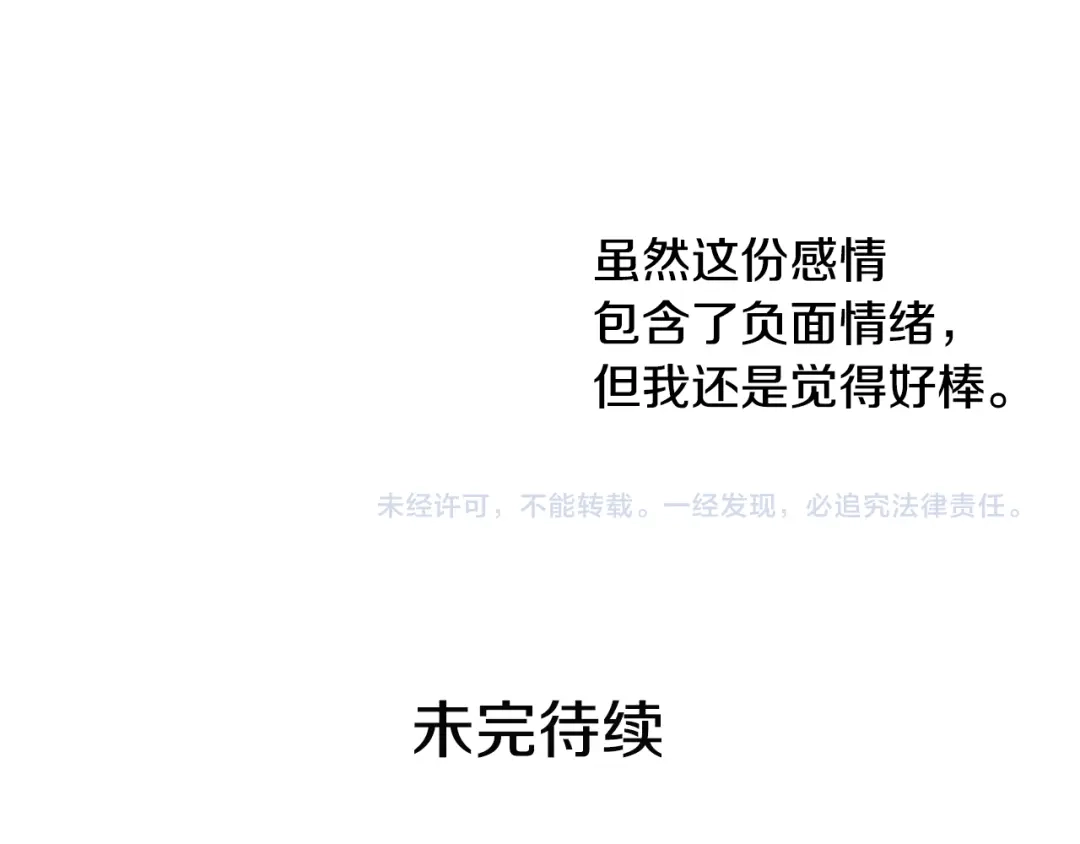 《柠檬味恋人》第87话 不许生病（2） 第80页