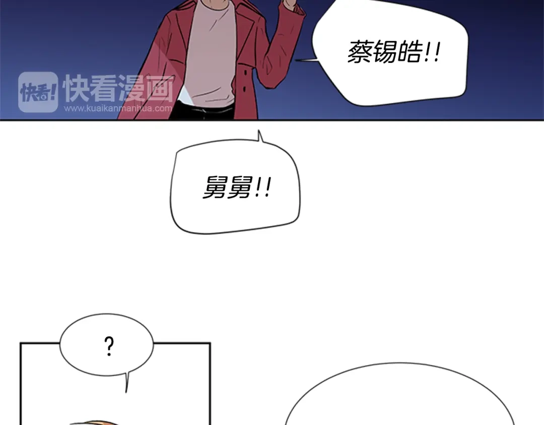 《柠檬味恋人》第87话 不许生病（2） 第31页