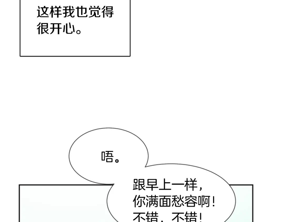 《柠檬味恋人》第87话 不许生病（2） 第78页