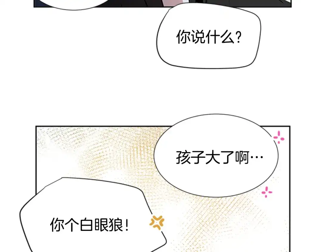 《柠檬味恋人》第87话 不许生病（2） 第45页
