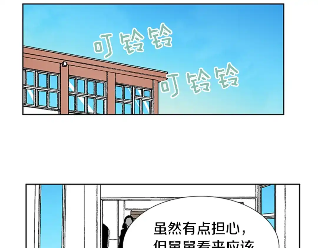 《柠檬味恋人》第87话 不许生病（2） 第63页