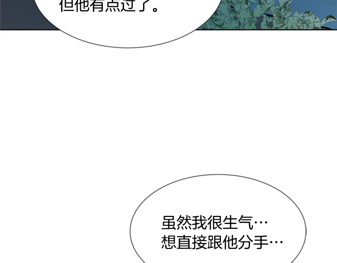 《柠檬味恋人》第87话 不许生病（2） 第26页