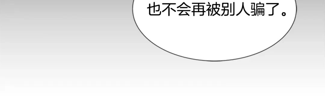 《柠檬味恋人》第87话 不许生病（2） 第22页