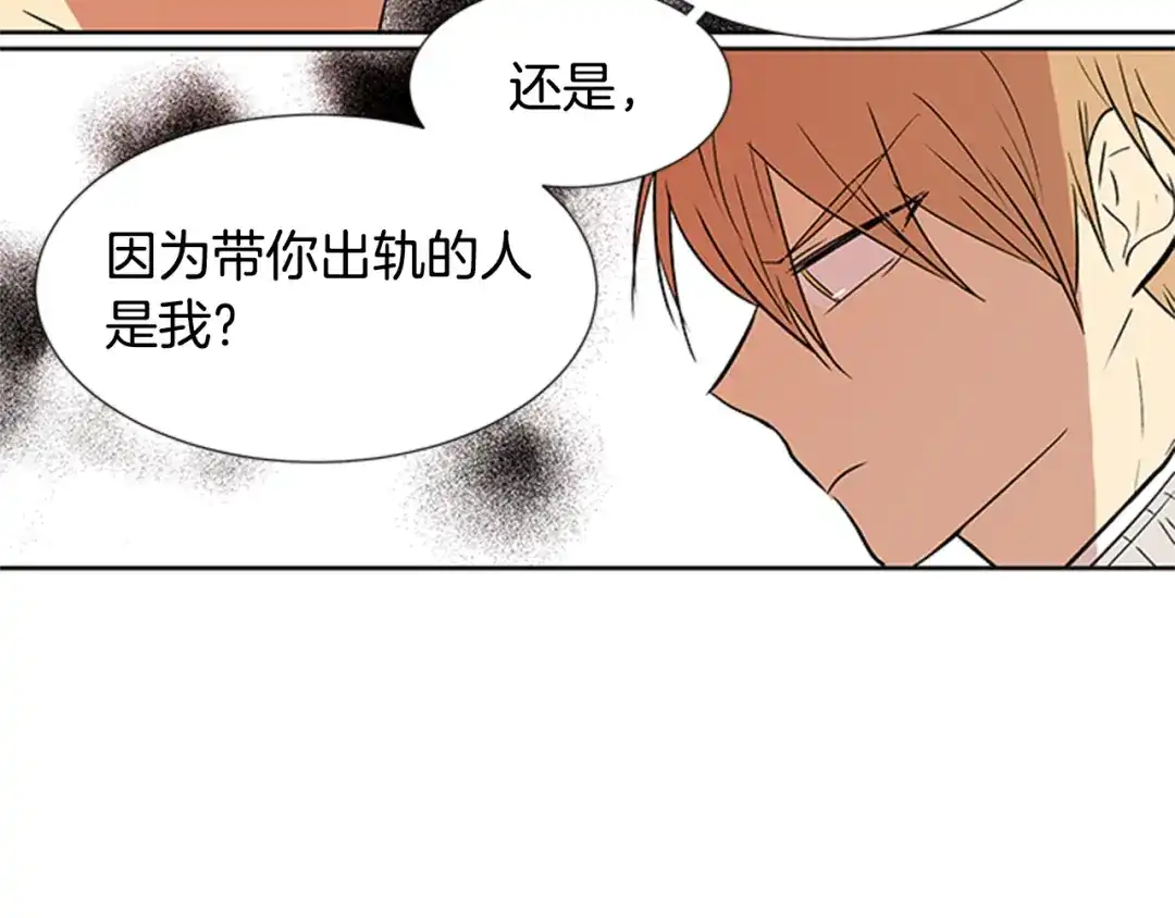 《柠檬味恋人》第87话 不许生病（2） 第11页