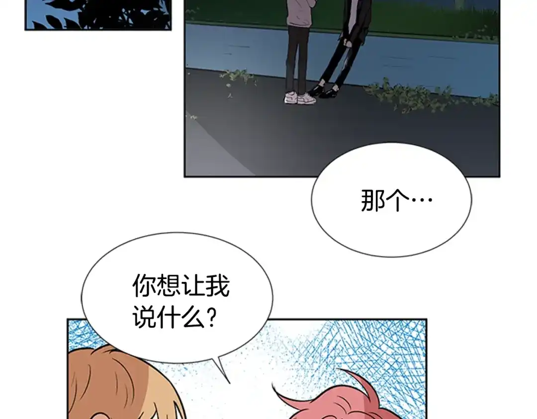 《柠檬味恋人》第87话 不许生病（2） 第4页