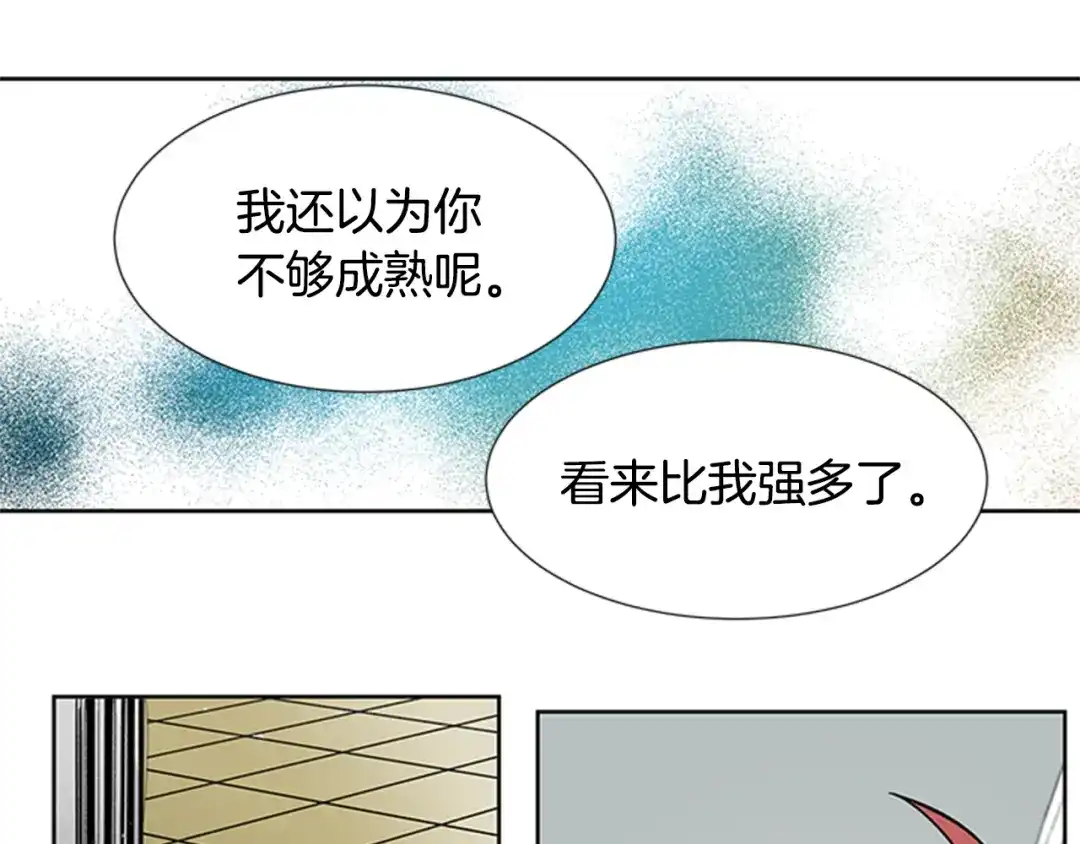 《柠檬味恋人》第87话 不许生病（2） 第47页
