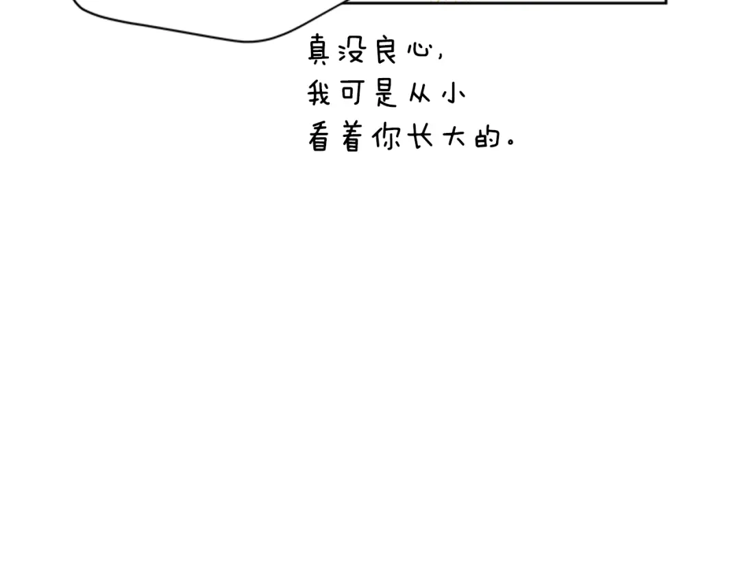 《柠檬味恋人》第87话 不许生病（2） 第46页
