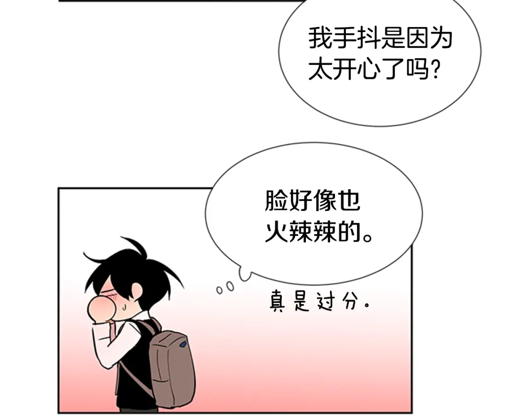 《柠檬味恋人》第88话 修学旅行 第55页