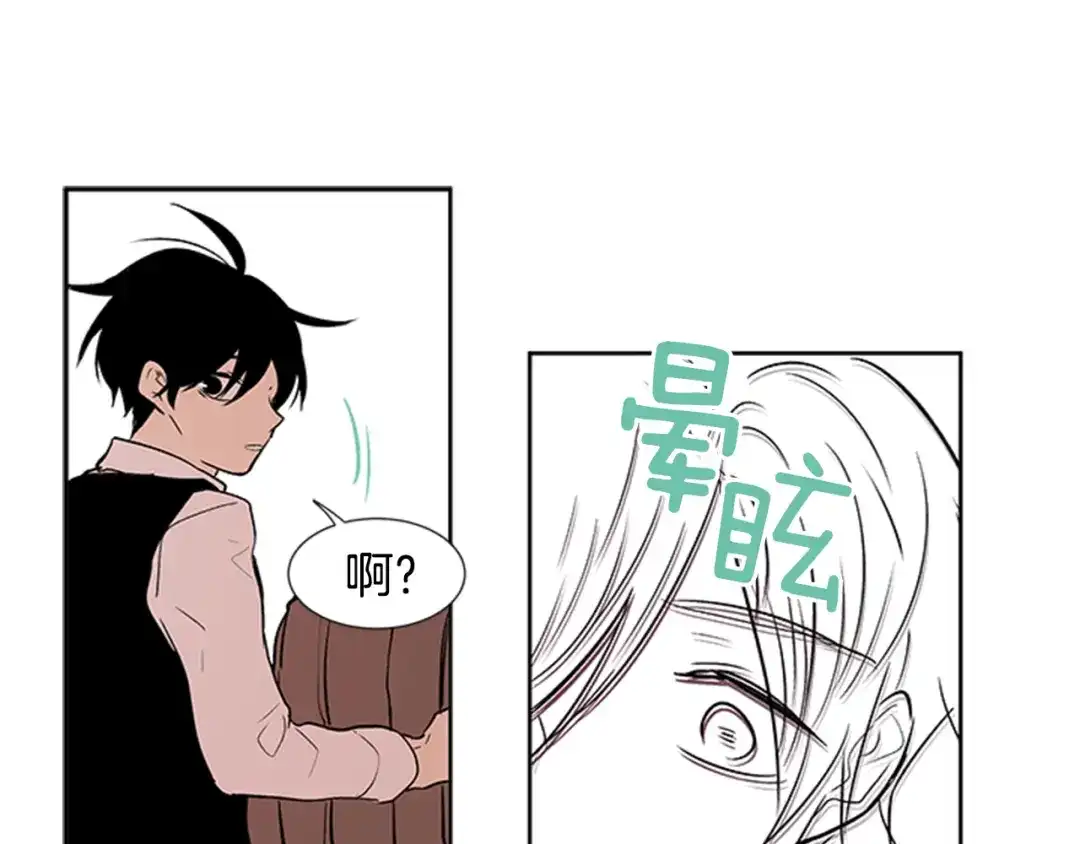 《柠檬味恋人》第88话 修学旅行 第25页