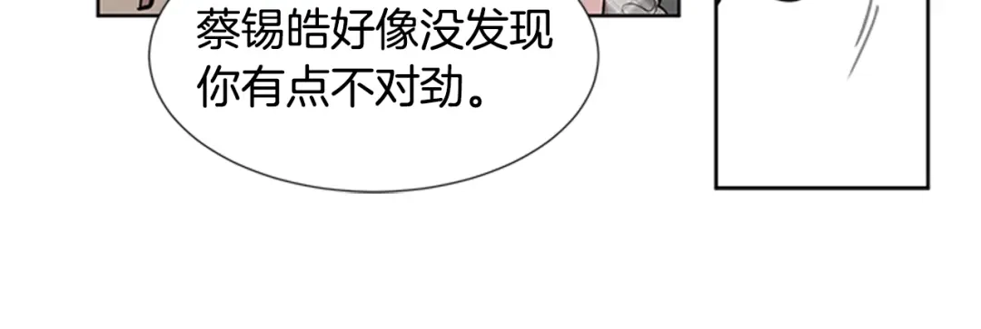 《柠檬味恋人》第88话 修学旅行 第66页