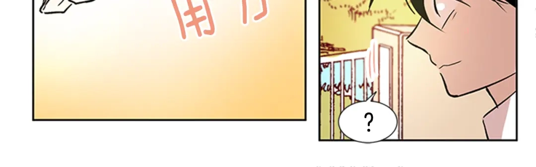 《柠檬味恋人》第88话 修学旅行 第38页
