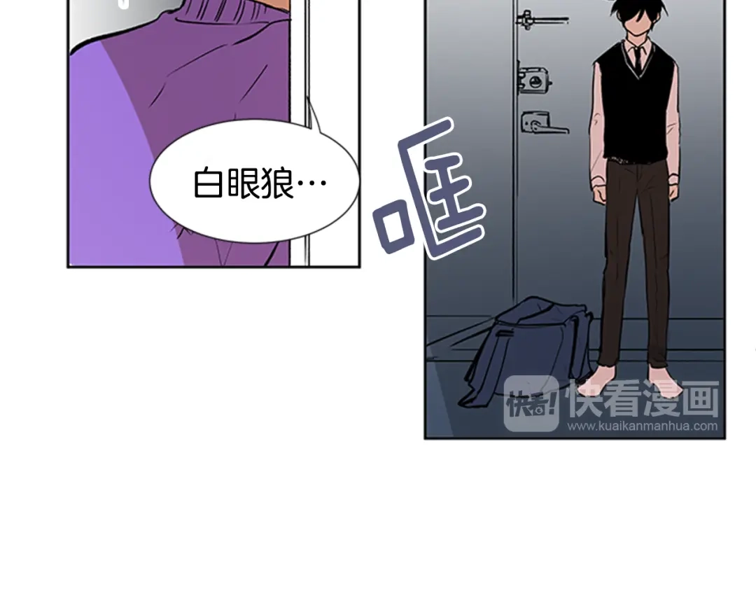 《柠檬味恋人》第88话 修学旅行 第11页