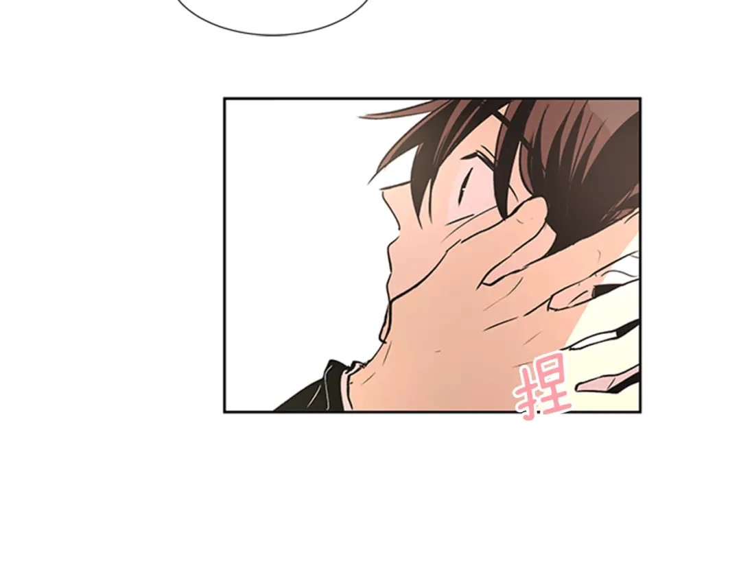 《柠檬味恋人》第88话 修学旅行 第43页