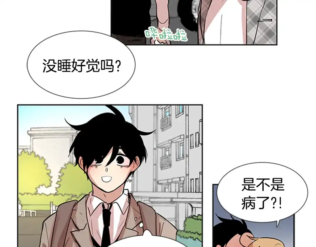 《柠檬味恋人》第88话 修学旅行 第58页