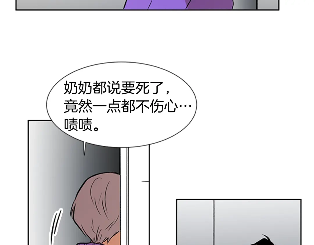《柠檬味恋人》第88话 修学旅行 第10页
