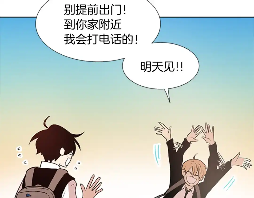 《柠檬味恋人》第88话 修学旅行 第51页