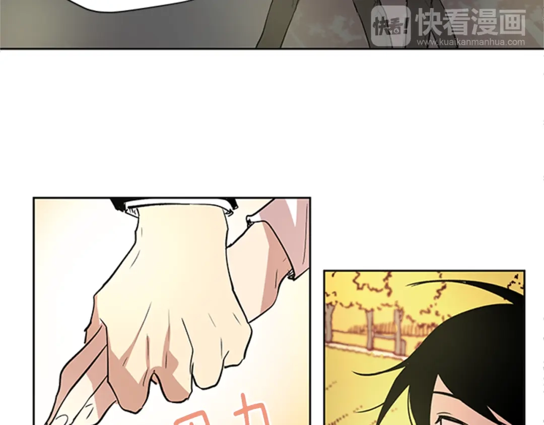 《柠檬味恋人》第88话 修学旅行 第37页