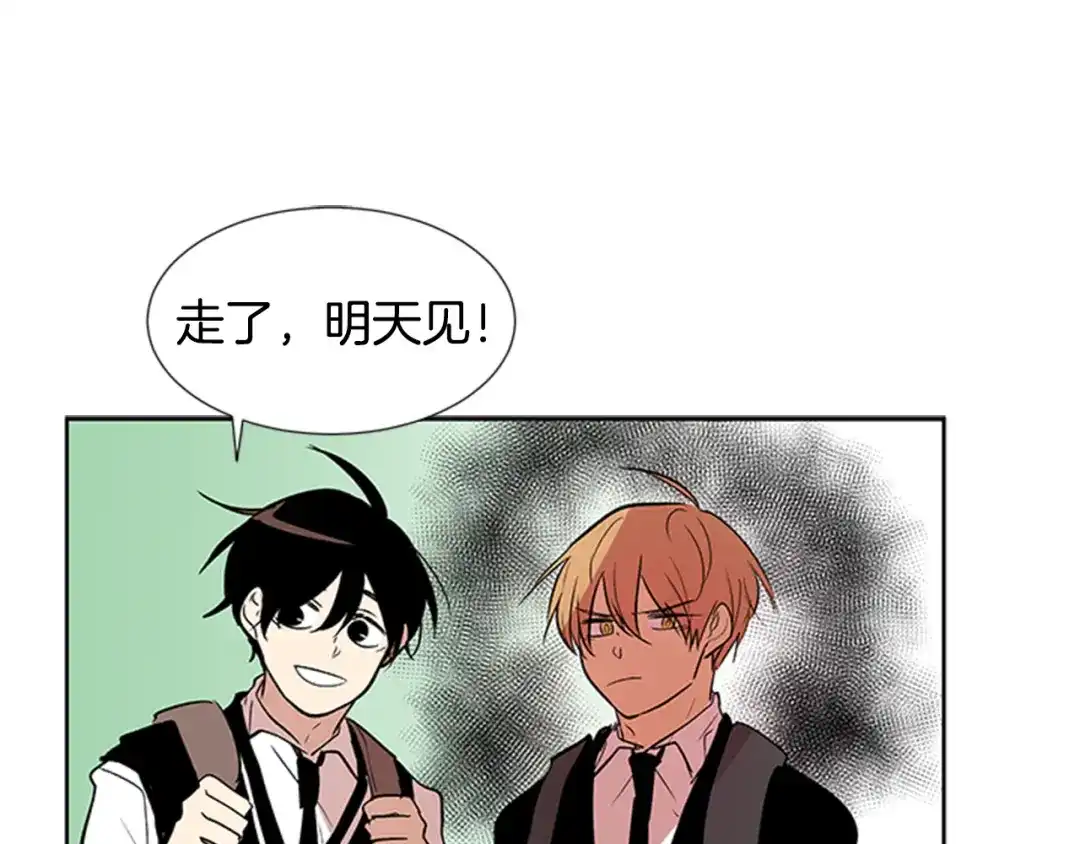 《柠檬味恋人》第88话 修学旅行 第32页