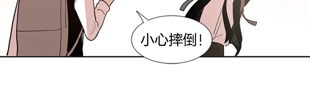 《柠檬味恋人》第88话 修学旅行 第52页