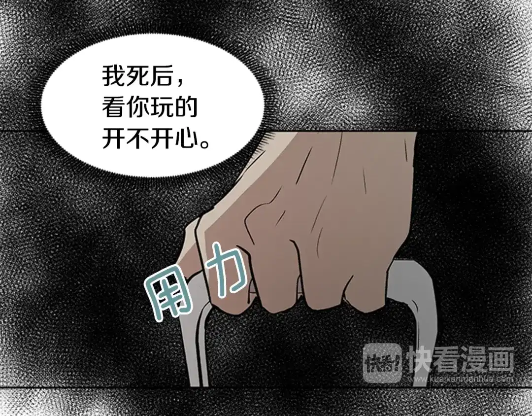 《柠檬味恋人》第88话 修学旅行 第63页