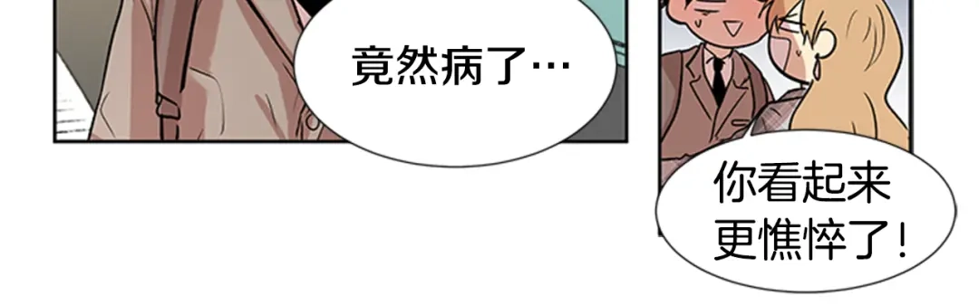 《柠檬味恋人》第88话 修学旅行 第59页