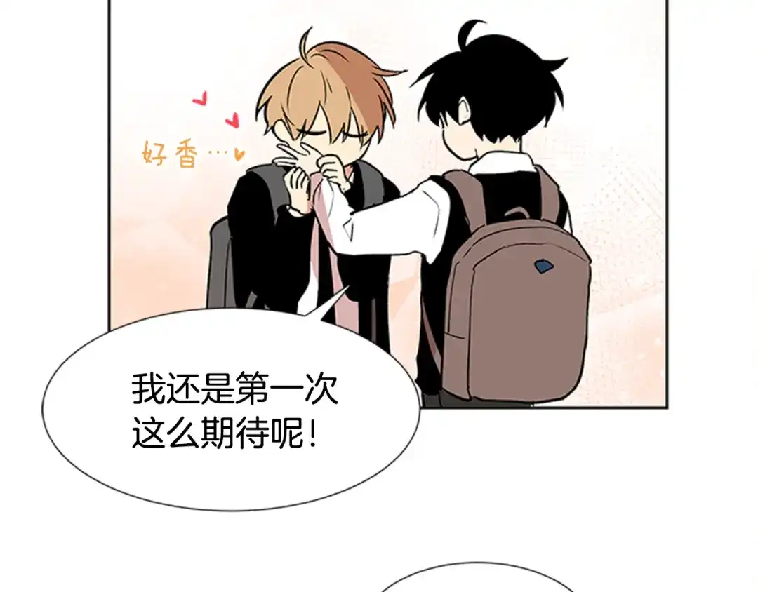 《柠檬味恋人》第88话 修学旅行 第49页