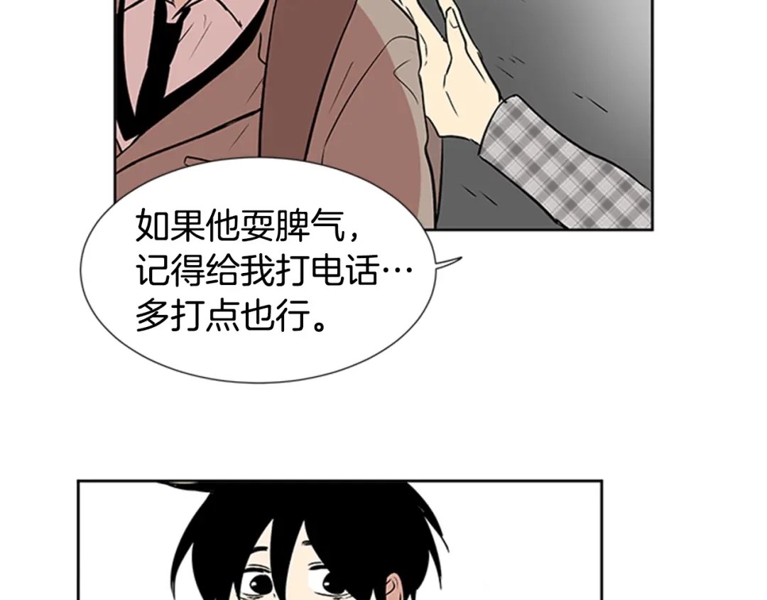 《柠檬味恋人》第88话 修学旅行 第70页