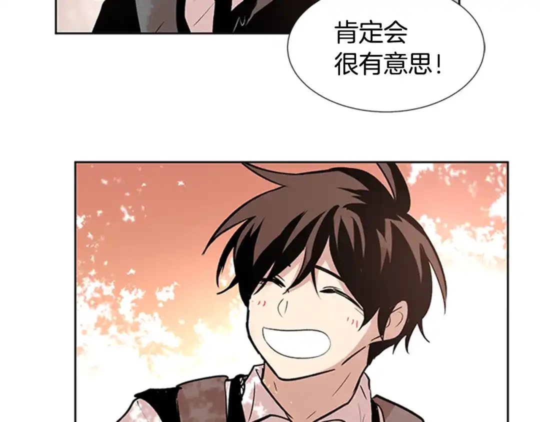 《柠檬味恋人》第88话 修学旅行 第40页
