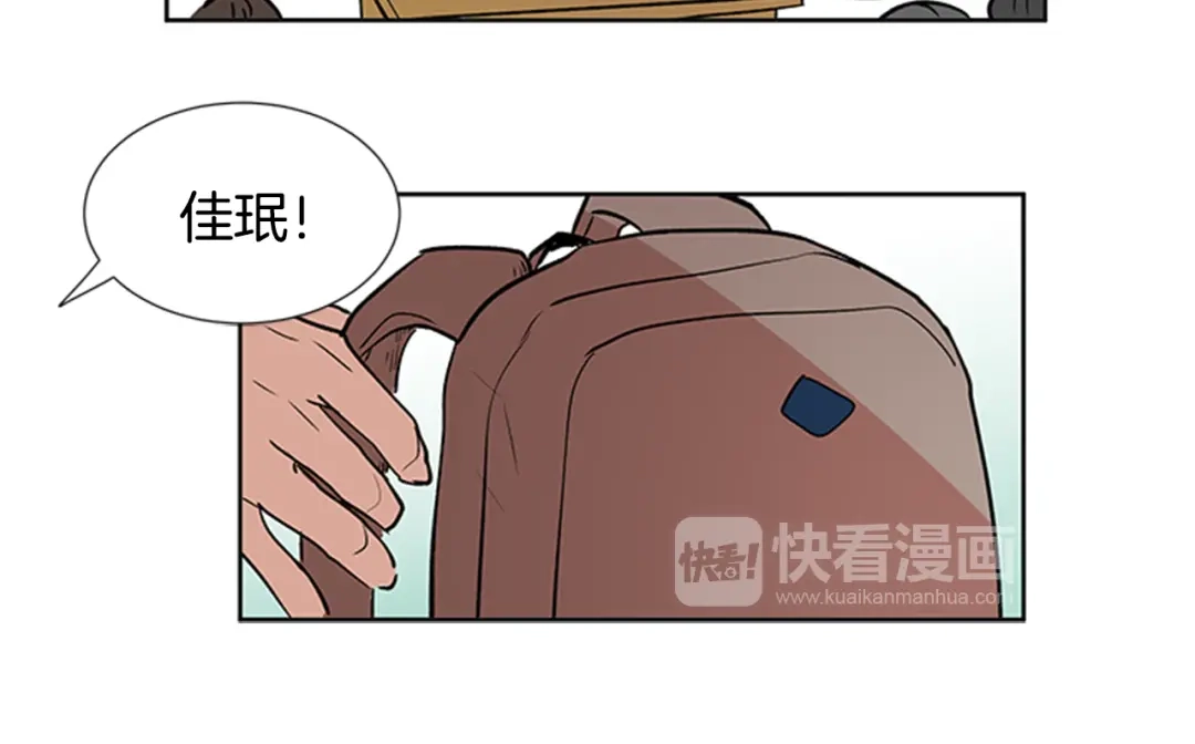 《柠檬味恋人》第88话 修学旅行 第24页