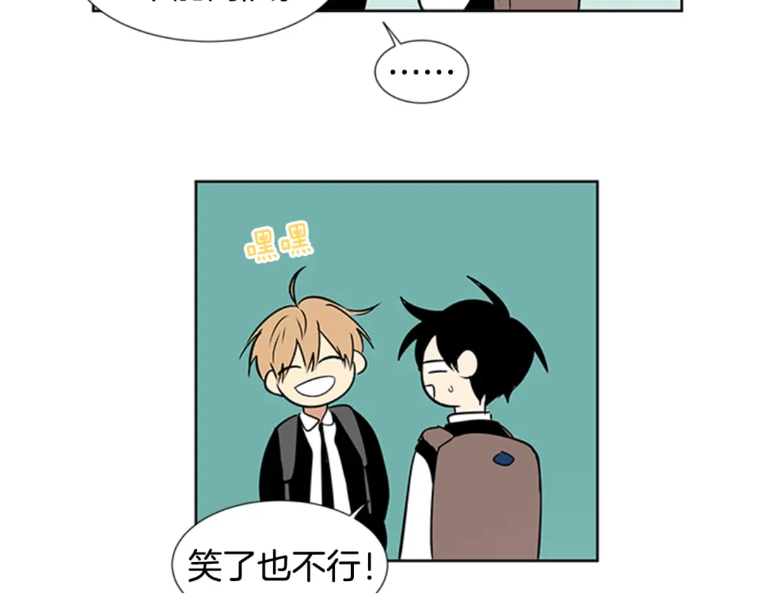 《柠檬味恋人》第88话 修学旅行 第42页