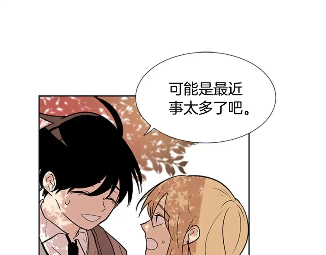 《柠檬味恋人》第88话 修学旅行 第60页