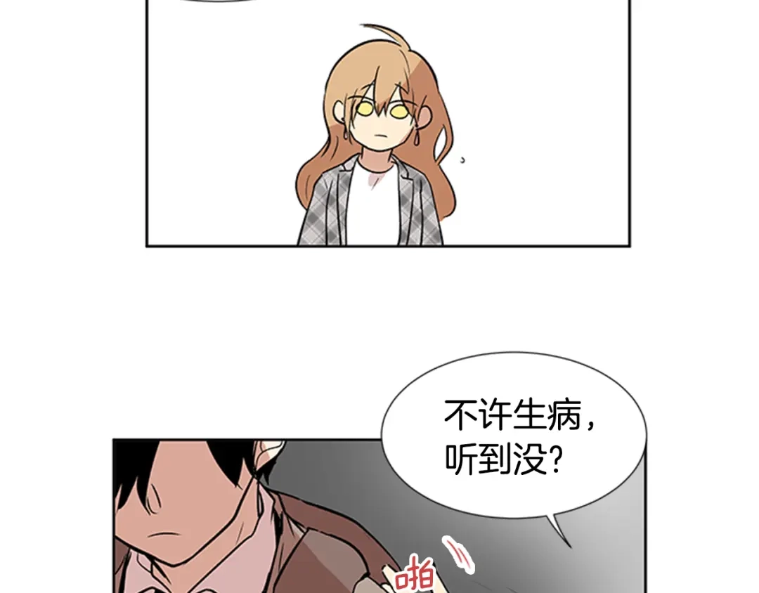 《柠檬味恋人》第88话 修学旅行 第69页