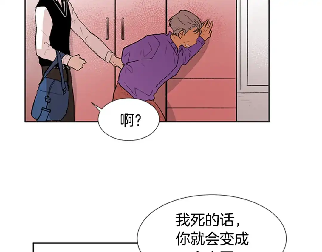 《柠檬味恋人》第88话 修学旅行 第5页