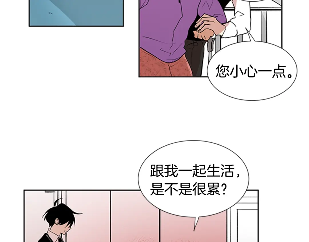 《柠檬味恋人》第88话 修学旅行 第4页