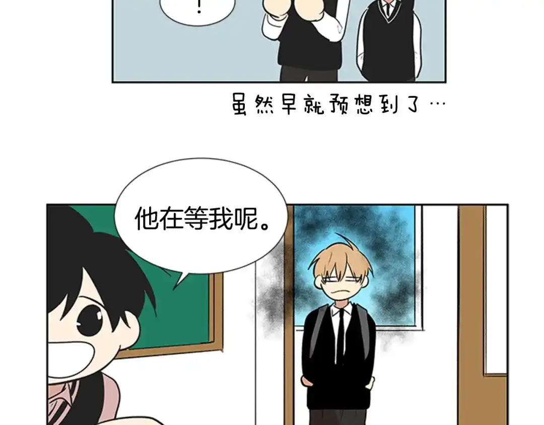 《柠檬味恋人》第88话 修学旅行 第30页