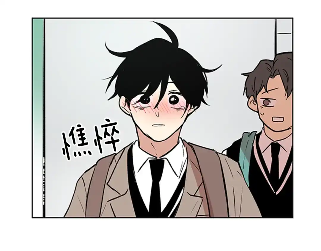 《柠檬味恋人》第89话 修学旅行（2） 第69页