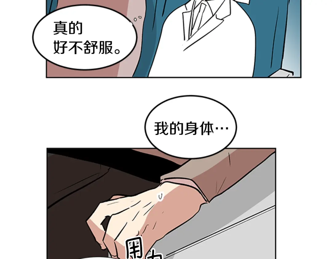 《柠檬味恋人》第89话 修学旅行（2） 第63页