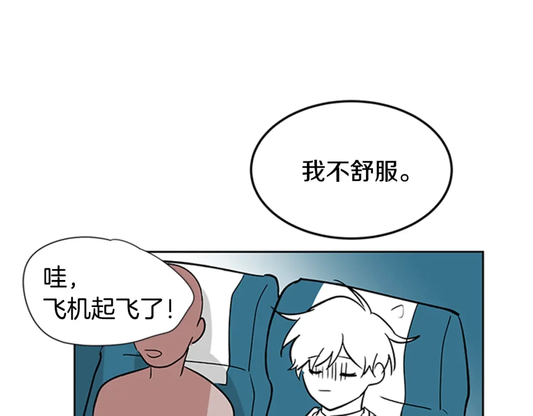 《柠檬味恋人》第89话 修学旅行（2） 第62页