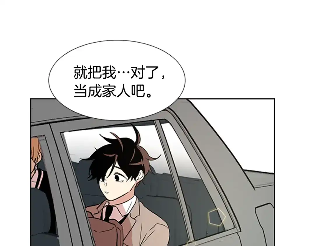 《柠檬味恋人》第89话 修学旅行（2） 第45页