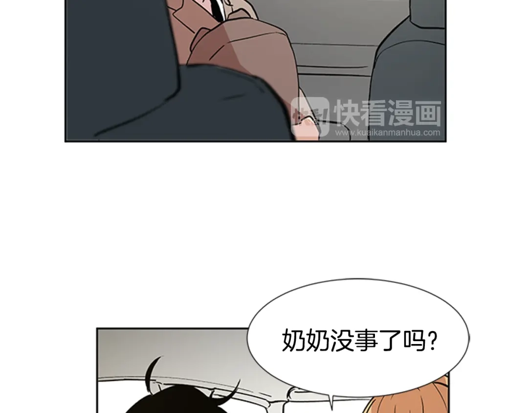 《柠檬味恋人》第89话 修学旅行（2） 第39页