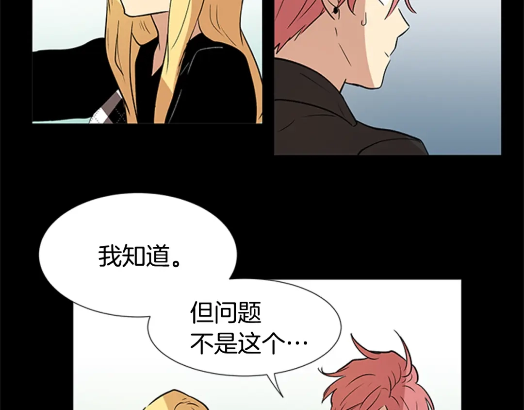 《柠檬味恋人》第89话 修学旅行（2） 第27页