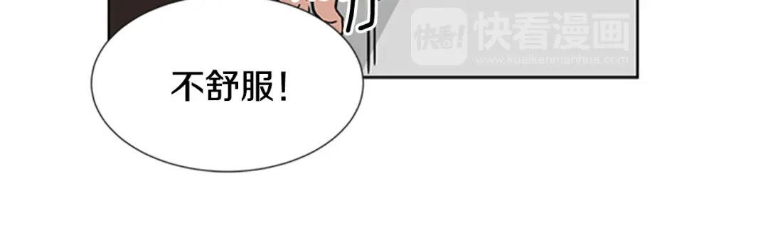 《柠檬味恋人》第89话 修学旅行（2） 第64页