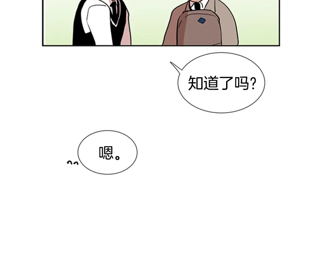 《柠檬味恋人》第89话 修学旅行（2） 第61页