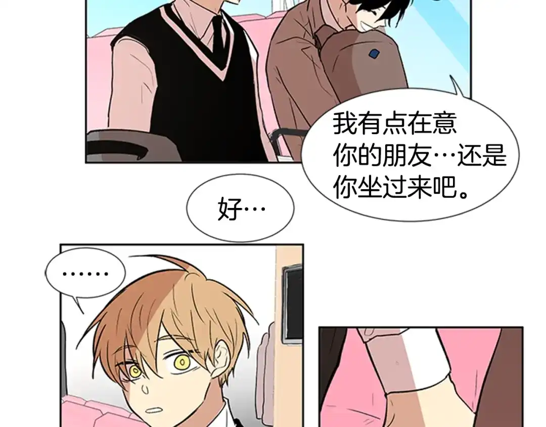 《柠檬味恋人》第89话 修学旅行（2） 第53页