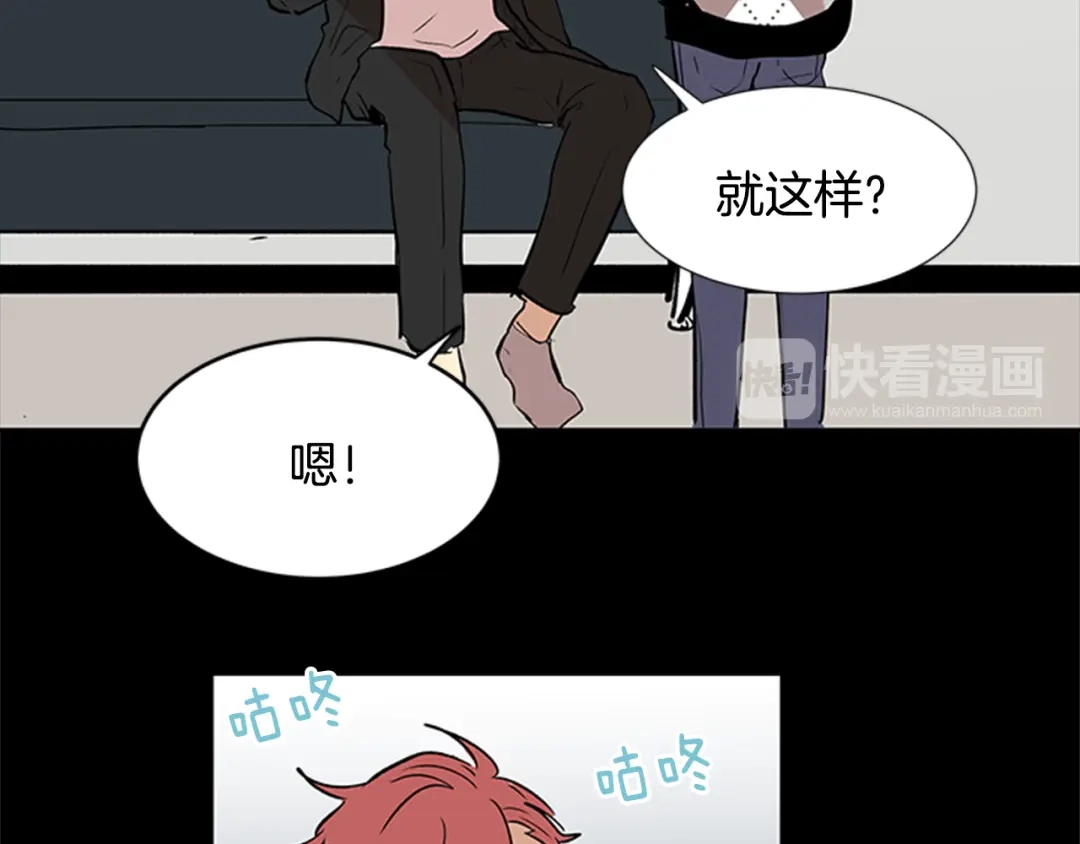 《柠檬味恋人》第89话 修学旅行（2） 第21页